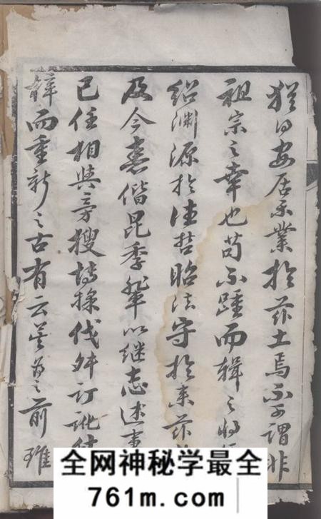 江苏镇江润东戍山聂氏统修十一辑宗谱