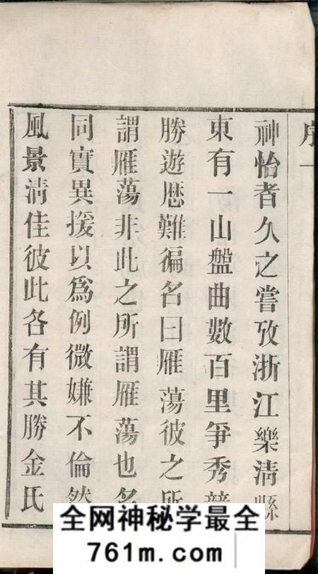 宜兴雁溪堂?阳潘社里金氏宗谱十卷