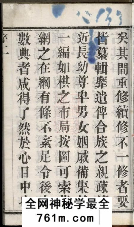 宜兴三近堂架弓山沈氏宗谱四卷