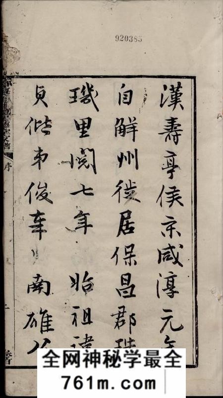 南海树德堂南海九江关树德堂家谱