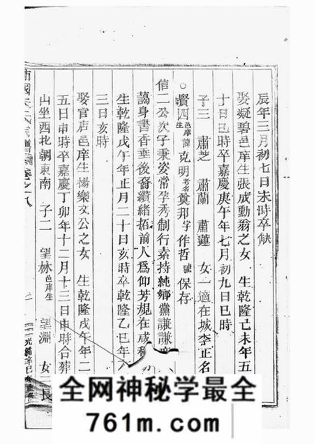 缙云沛国郡新建朱氏宗谱