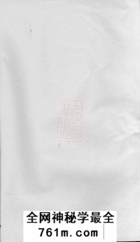 义兴世德堂义兴徐氏家乘