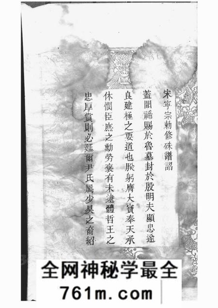 湘潭等清风堂尹氏七修族谱三十八卷首一卷末一卷