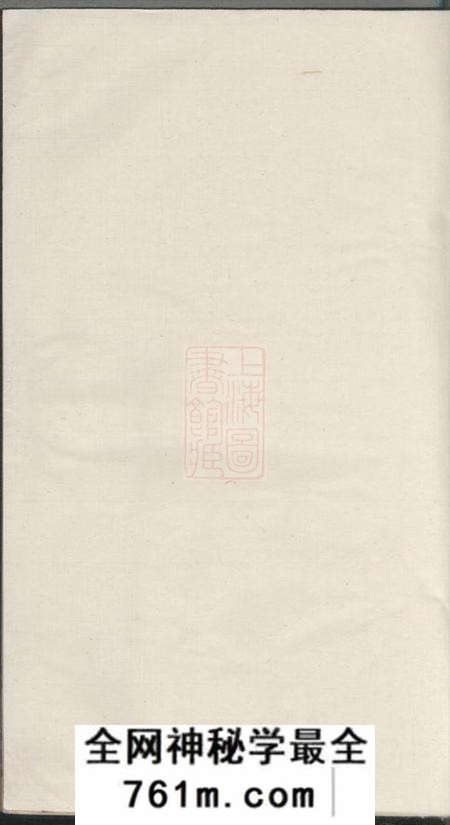 江阴等裕远堂高氏续修宗谱二十四卷