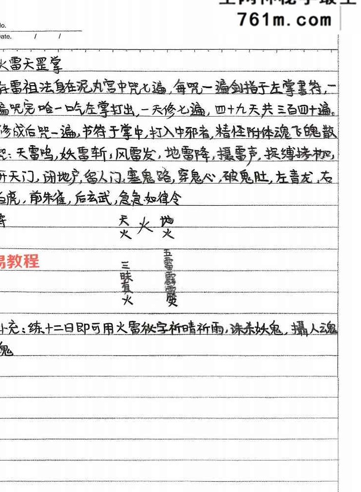 玄平实用法本（50页）