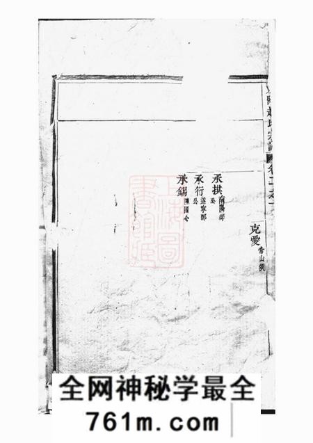 东阳东阳赵氏宗谱十九卷