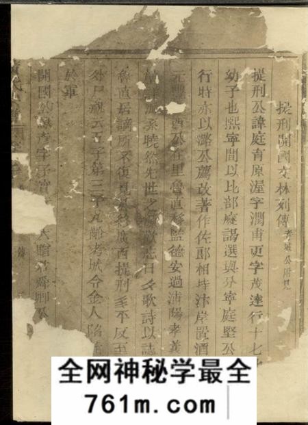 嵊县芳桂堂黄氏宗谱