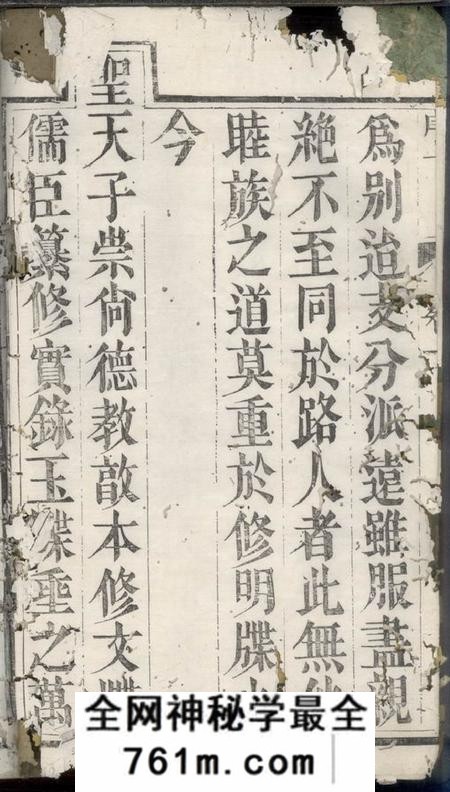 如臯任氏族谱