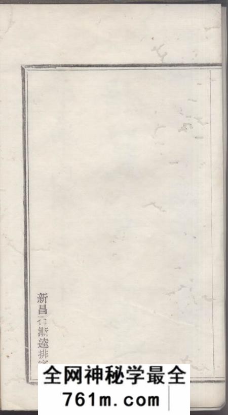 慈溪赭山严氏文三公支谱