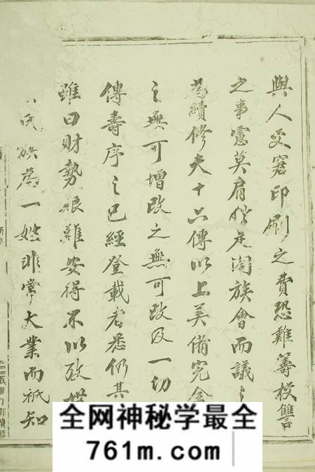 东阳旌义包氏重修宗谱二十七卷