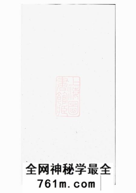 泾县泾川后氏宗谱八卷首一卷