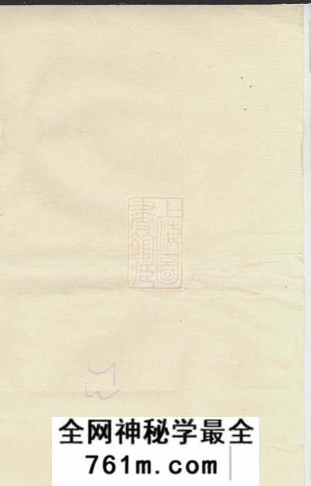 无锡世守堂前涧浦氏续修宗谱