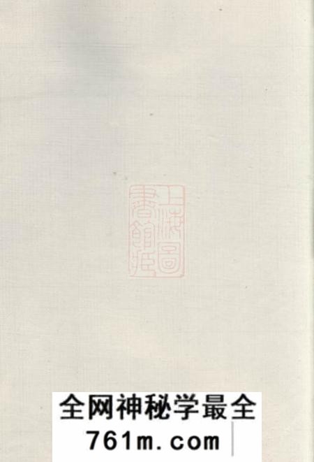 浙江杭州孝思堂西湖邓氏续修族谱