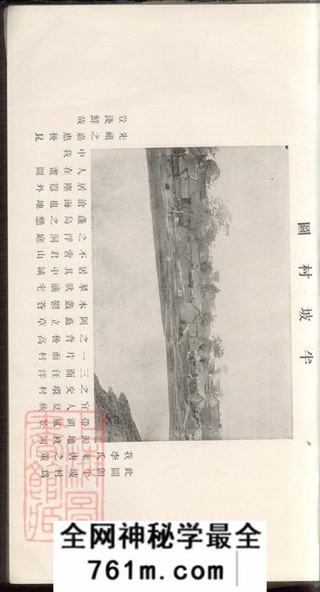 河南唐河唐县李氏族谱不分卷