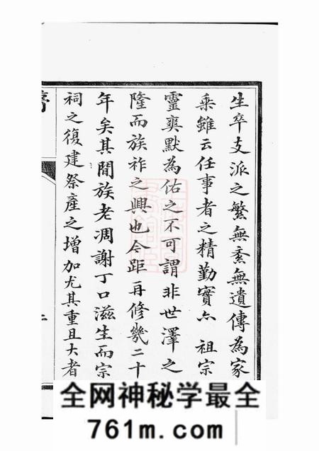 丹徒高氏宗谱四卷