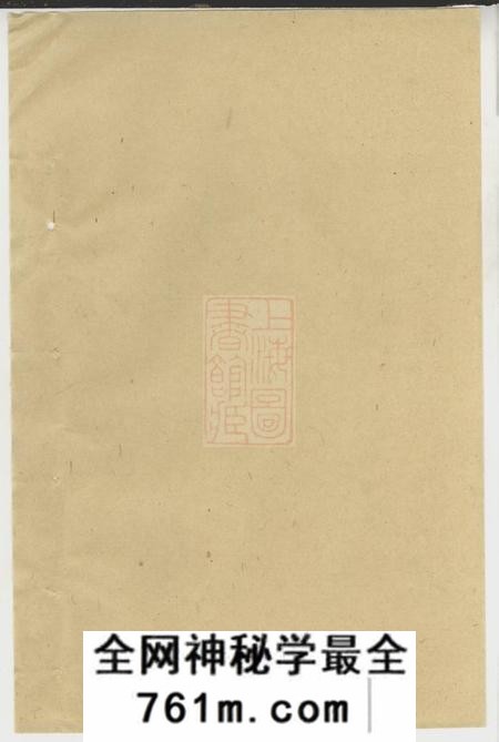 三田三田李氏宗谱