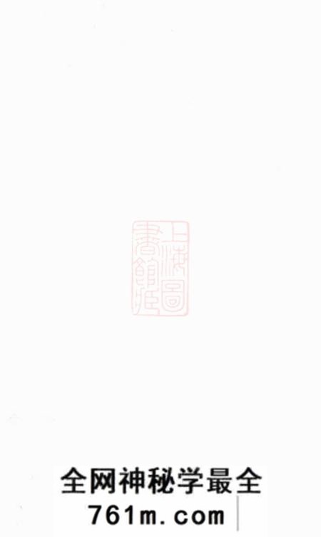 湘潭光裕堂中湘留型山谢氏四修族谱