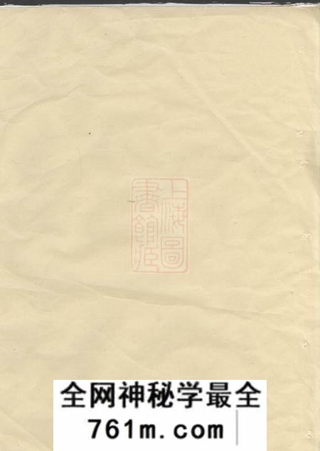裕本堂高氏宗谱