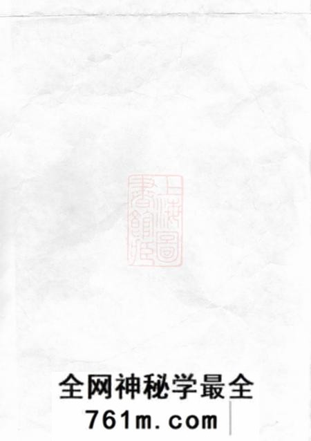 浏阳忠思堂浏阳易氏宗谱