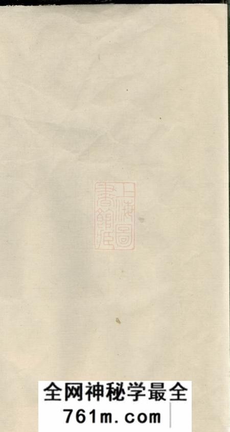 遂昌遂昌长濂郑氏族谱八卷