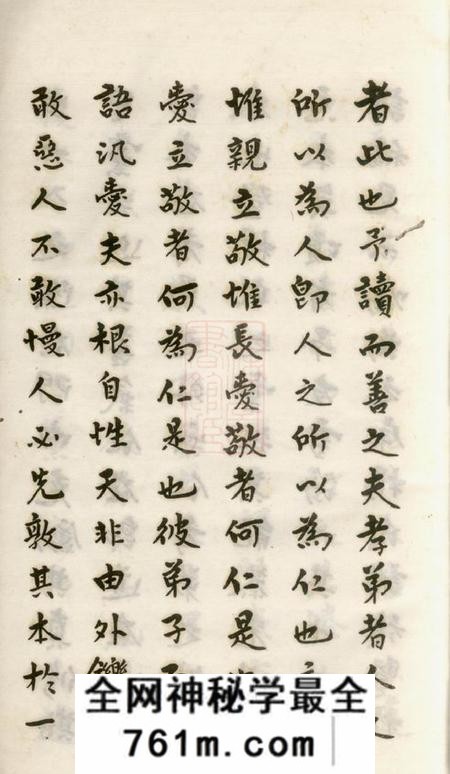 毗陵务本堂毗陵邢村杨氏十一修宗谱二十二卷