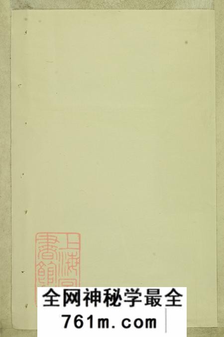 浙江东阳合澄任氏宗谱