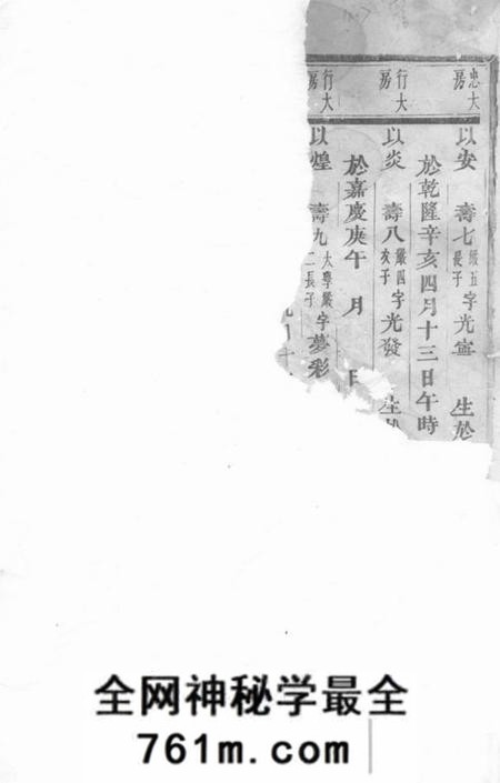 浦江龙溪张氏宗谱
