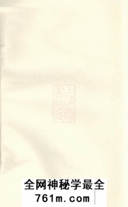 江苏金坛笃瞃堂金坛南瑶郭氏重修宗谱
