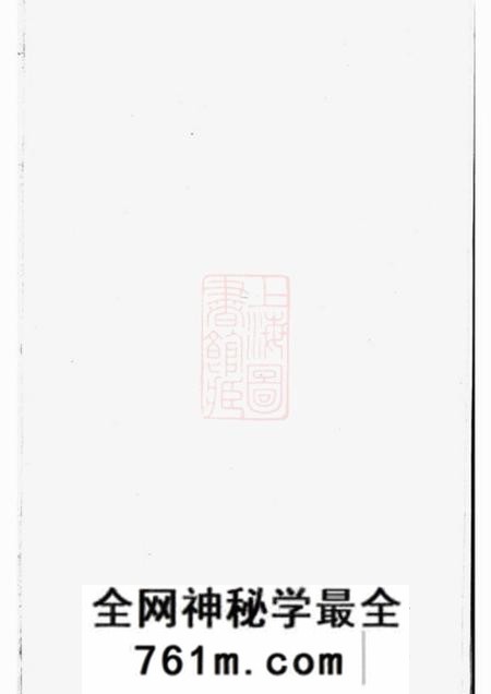 玉山蔡氏族谱