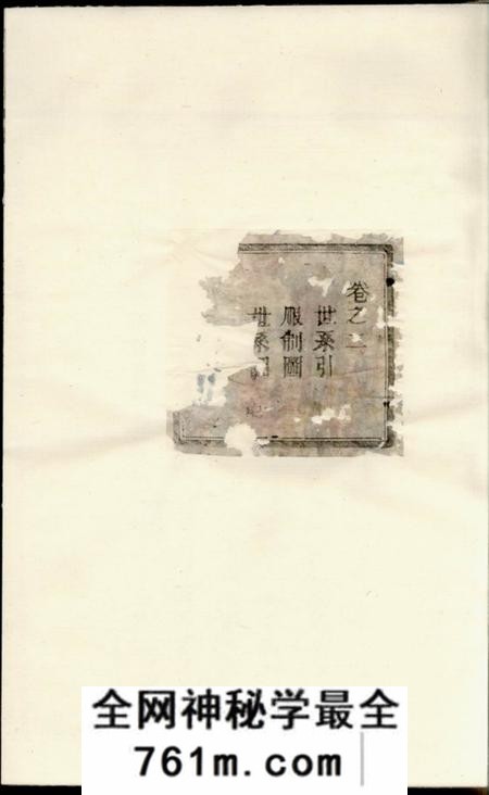 义乌义乌稠东蒋氏宗谱