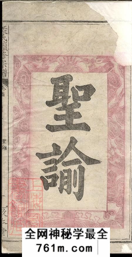 湖北大冶敦本堂殷氏续修宗谱十九卷首二卷