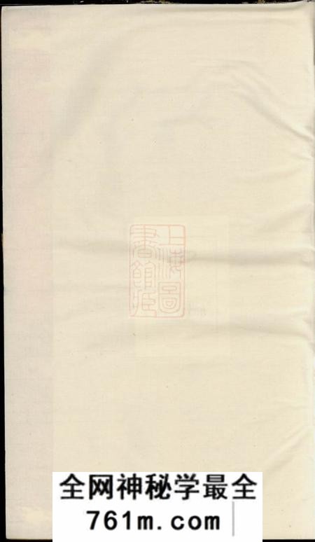 云和繁昌堂江氏宗谱二卷