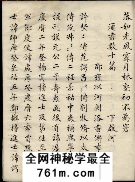 鄞县周氏族谱