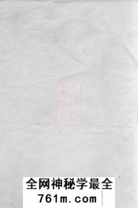 湖南衡山翼经堂衡湘胡氏九修通谱二十七卷首一卷