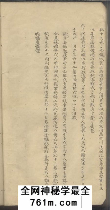 休宁休宁西岸汪氏族谱