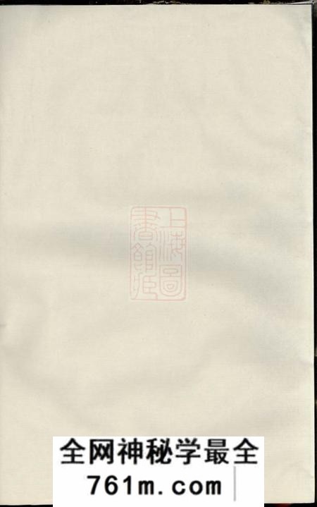 义乌凤林胡氏重修宗谱八卷