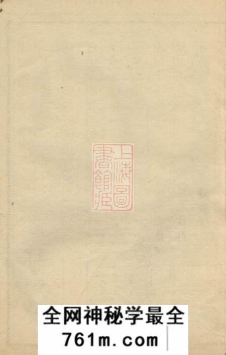 无锡锦树堂钱氏文林公支宗谱上编八卷下编十一卷首一卷末一卷