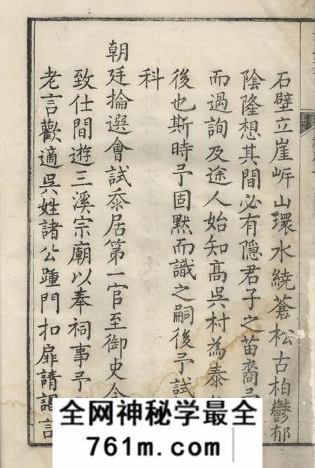 旌德旌阳吴氏宗谱四卷