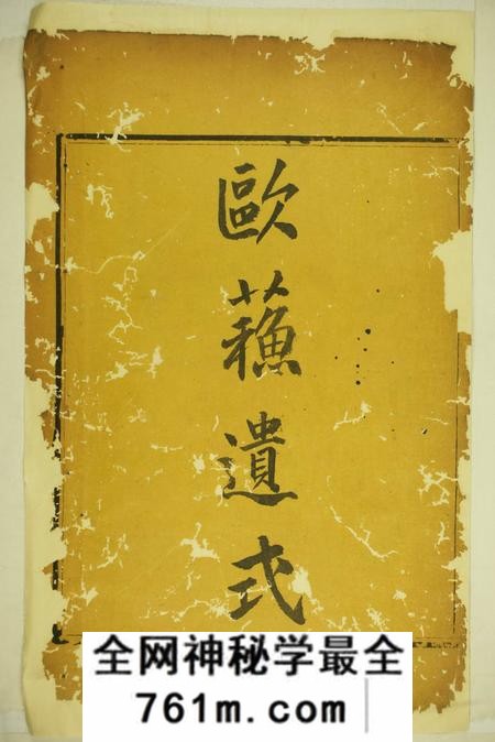 萍乡石观前刘氏宗谱不分卷