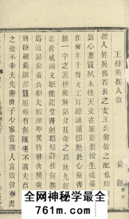 宜兴三槐堂浯溪王氏族谱