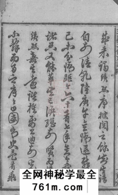 湖南太原堂王氏五修族谱十五卷首一卷末一卷