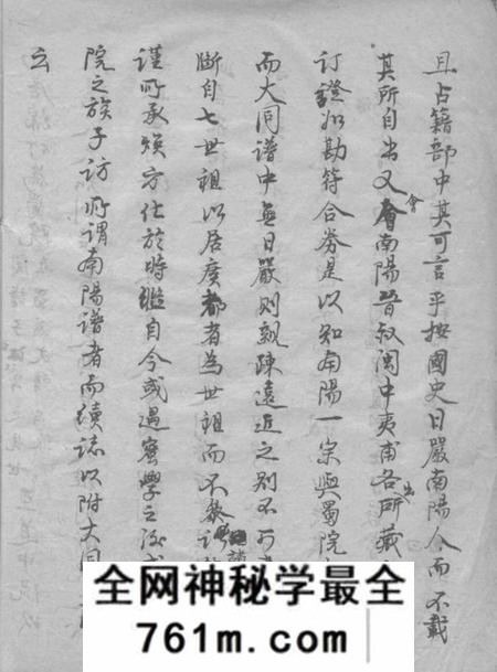 无锡崇本堂无锡鸿山杨氏宗谱