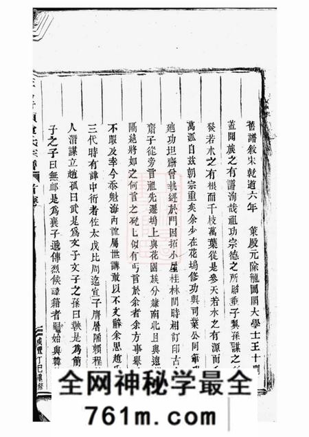 太平花坞街头赵氏宗谱