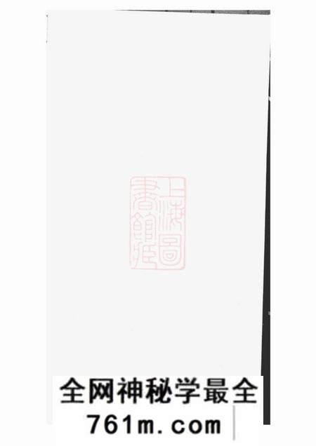 贾氏宗谱