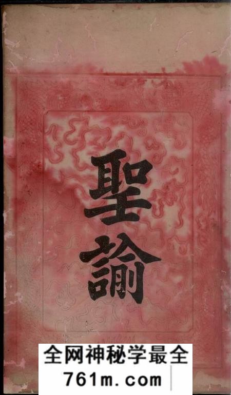 巴陵豫章堂罗氏族谱