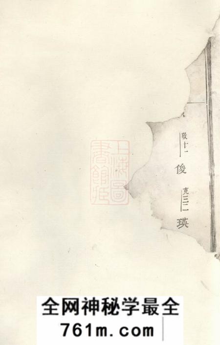 义乌铜塘施氏重修宗谱