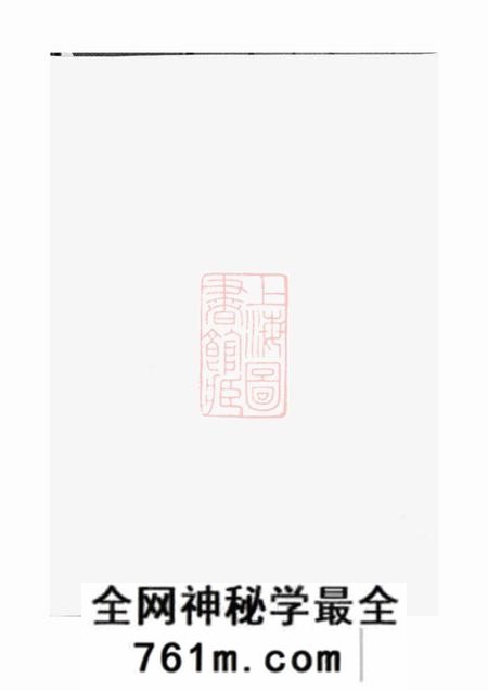 丹徒大港赵氏分谱八卷