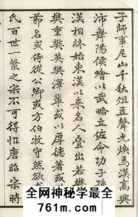海虞崇德堂海虞樊氏宗谱十四卷
