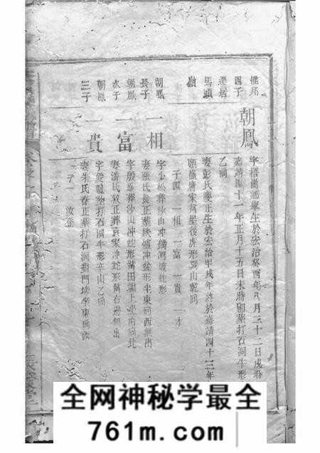 平江长发堂李氏族谱