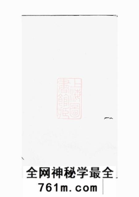 润州润州开沙许氏六修宗谱十卷